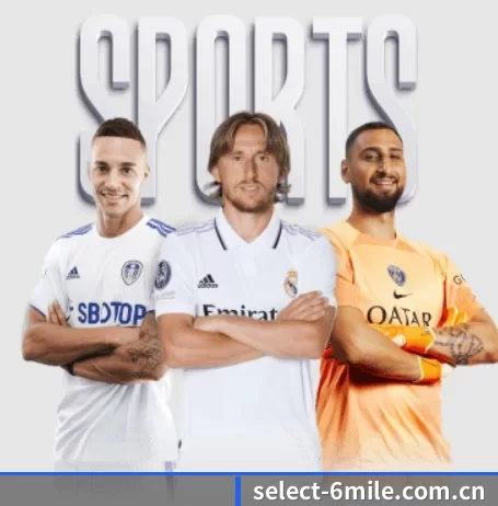 select-6mile.com.cn围绕看球场景设计的核心服务